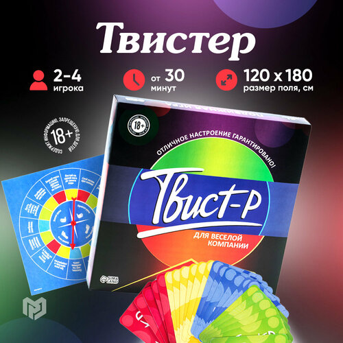 Подвижная игра Твист-р, 18+ подвижная игра твист р классика