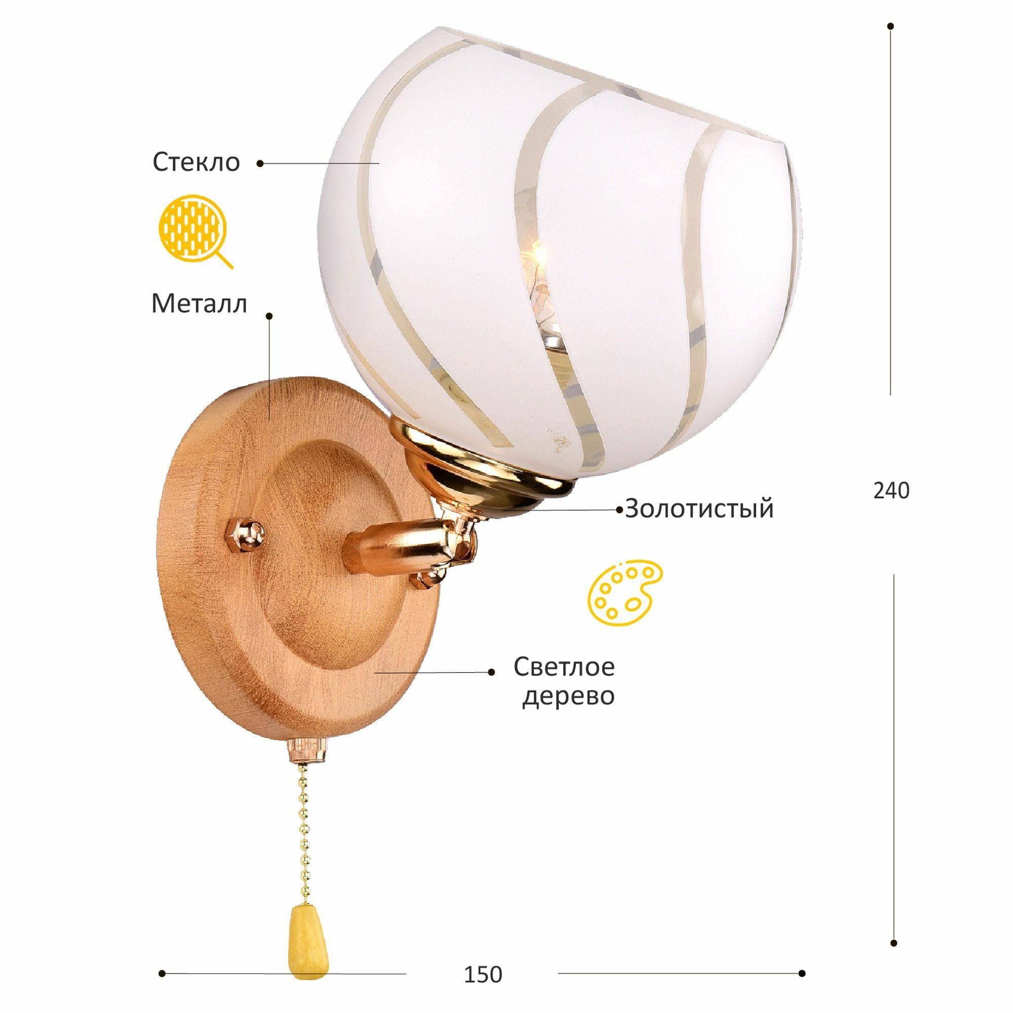 бра россвет рс16410 wd+fg/1w е27 - фото №3