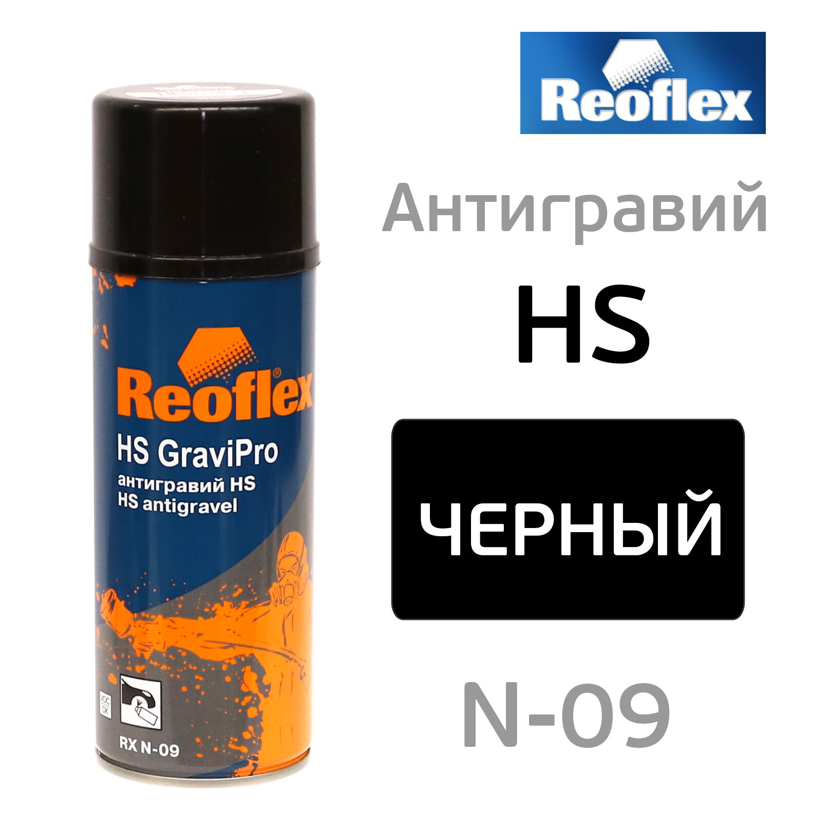 фото Антигравий-спрей Reoflex HS черный (520мл) эластичный гравитекс