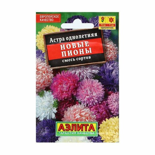 Семена Цветов Астра "Новые пионы", смесь сортов, 0,2 г .4 уп