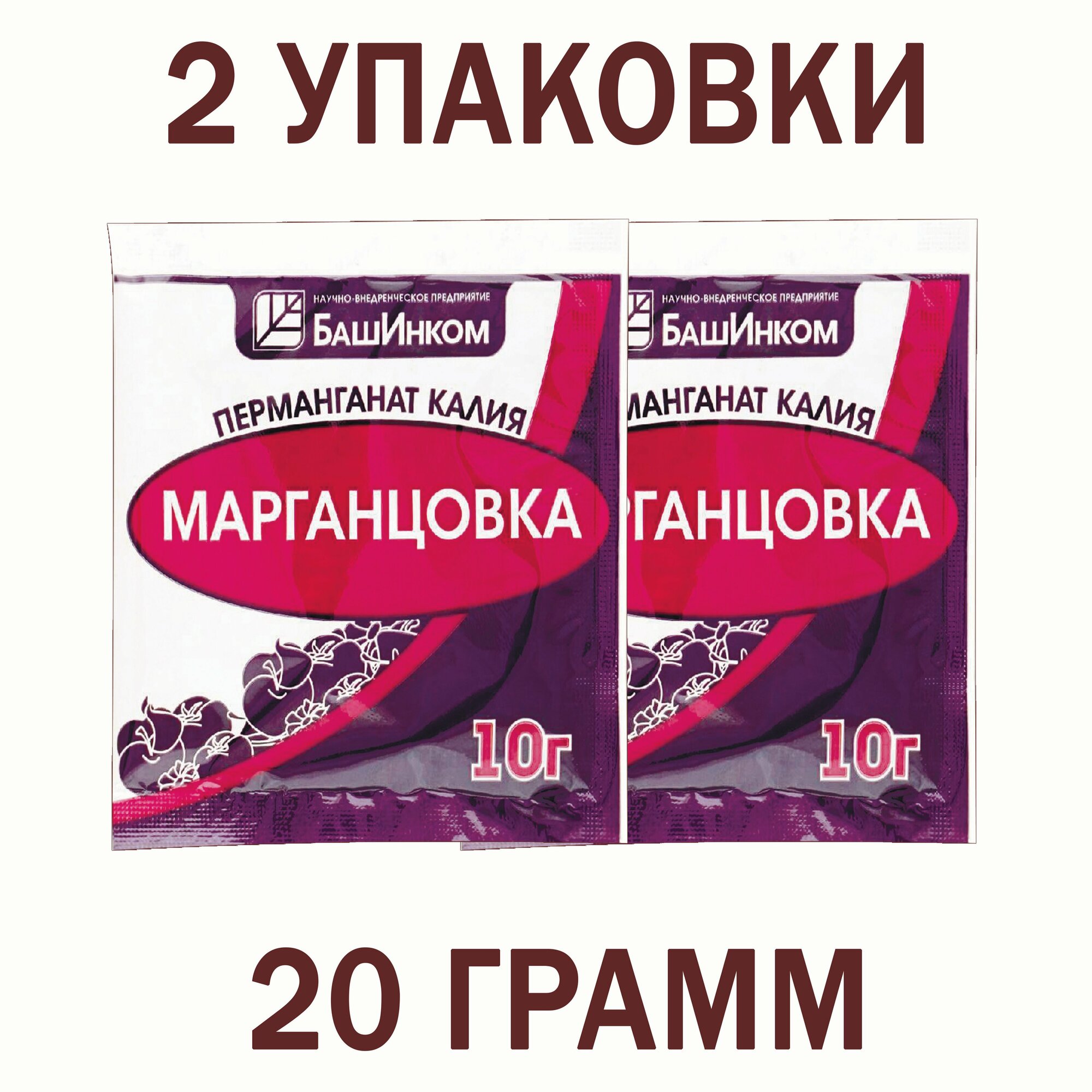 ОЖЗ / Марганцовка (перманганат калия), Антисептическое средство / Комплект 2шт по 10 гр. - фотография № 1