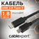 Кабель USB2.0 Cablexpert черный microUSB/Type-C 1.8м CCP-USB2-mBM...