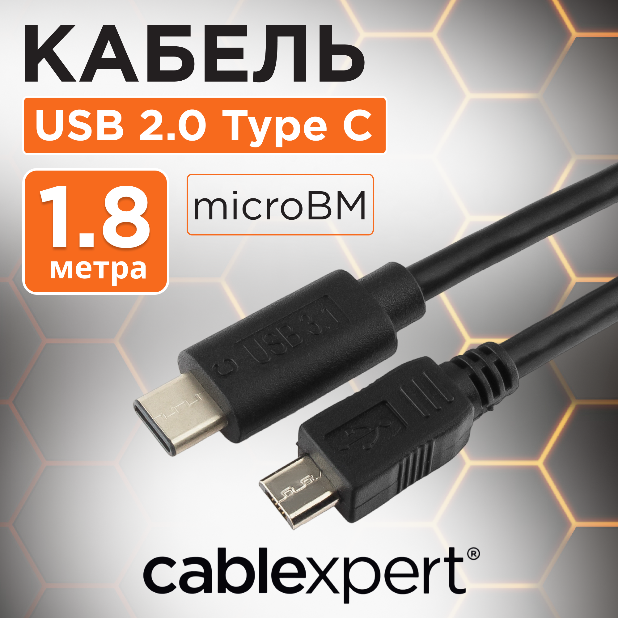 USB Type-C - microBM кабель Cablexpert CCP-USB2-mBMCM-6