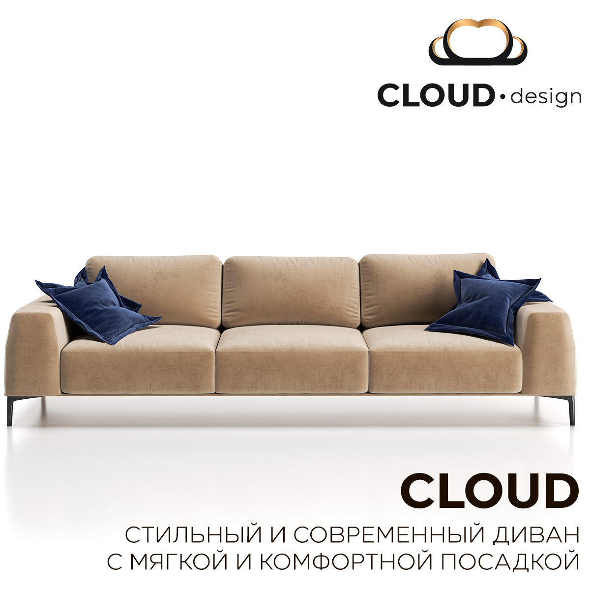 CLOUD design CLOUD трехсекционный