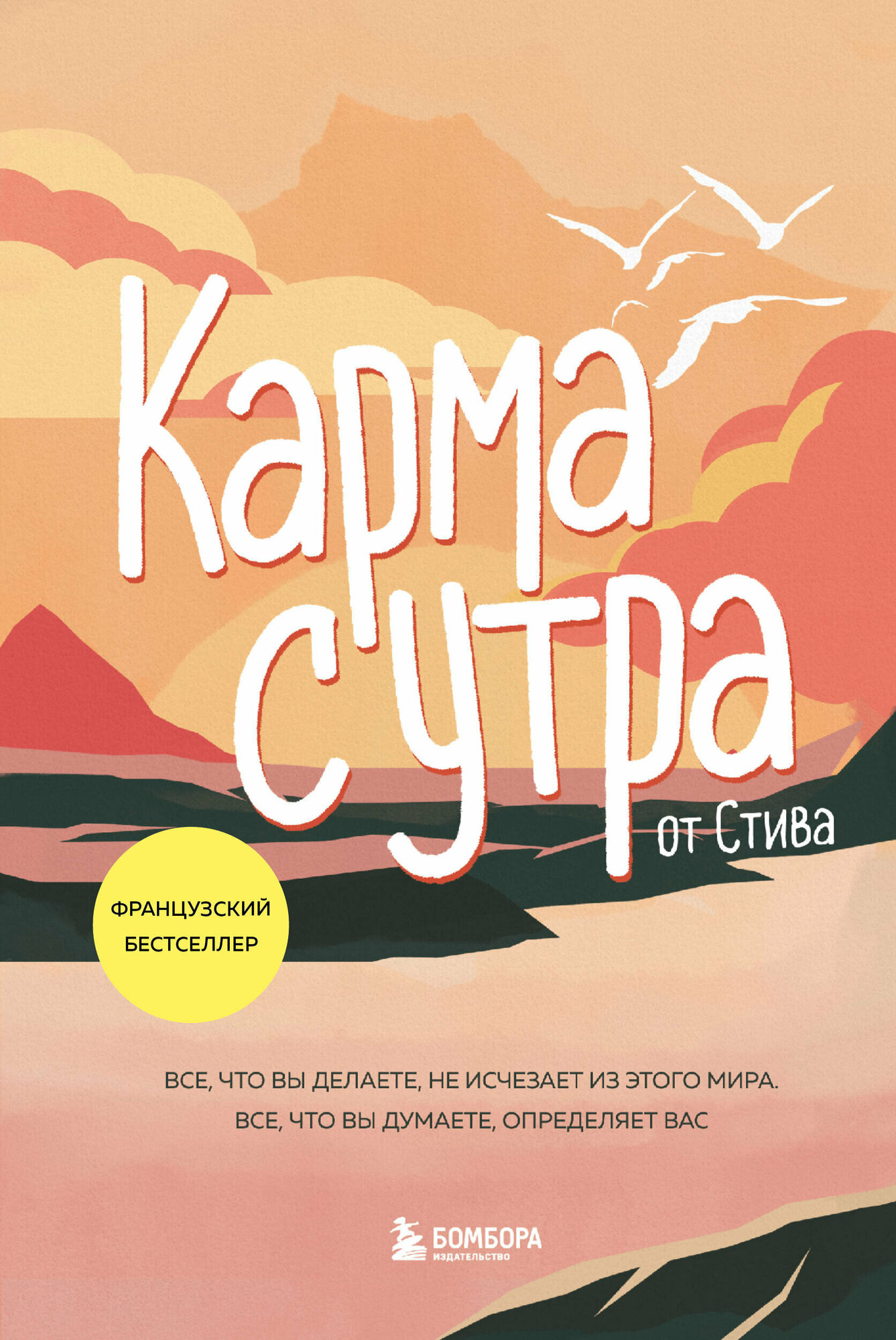 Карма с утра. Все, что вы делаете не исчезаете из этого мира. Все, что вы думаете, определяет вас - фото №18