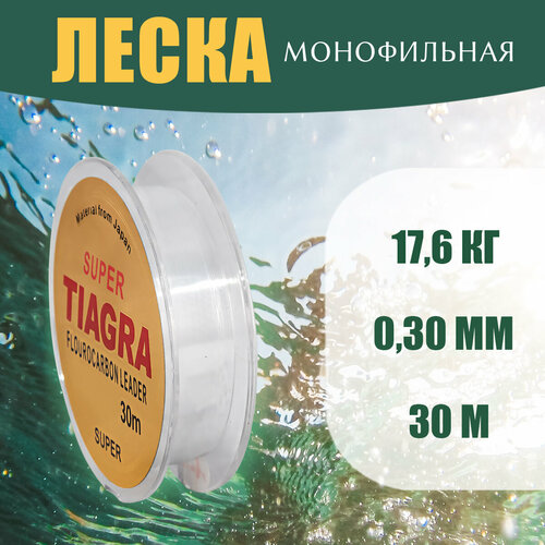 фото Леска монофильная tiagra 30m 0.30мм нет бренда