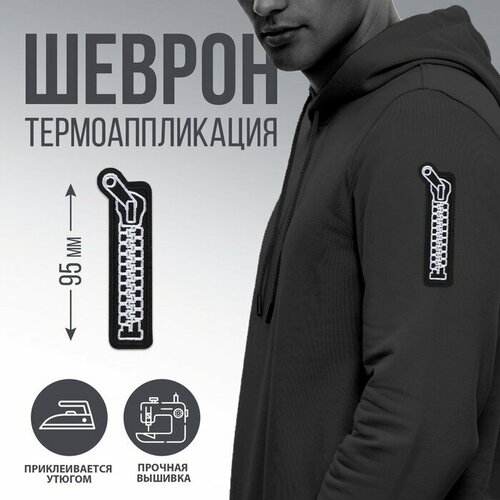 Термоаппликация 