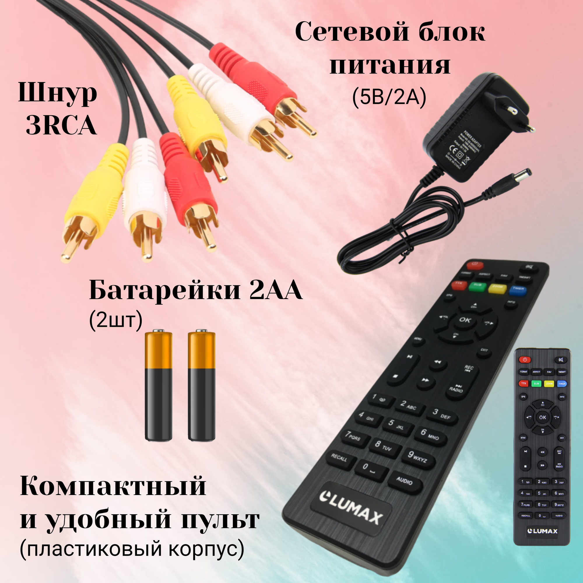 Приемник телевизионный DVB-T2 Lumax - фото №14