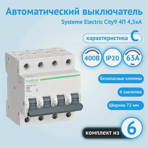 Изображение товара Автоматический выключатель Systeme Electric City9 4P 63А характеристика C (комплект из 6 шт)