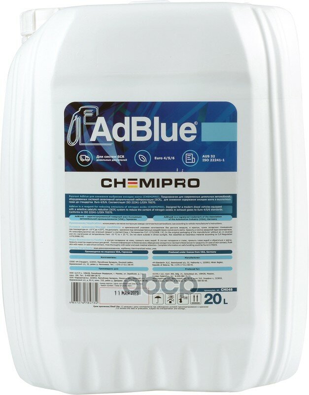 CH048_ADBLUE жидкость (мочевина) для систем SCR дизельных двигателей 20L!\ Euro4/Euro5/Euro6 CH048