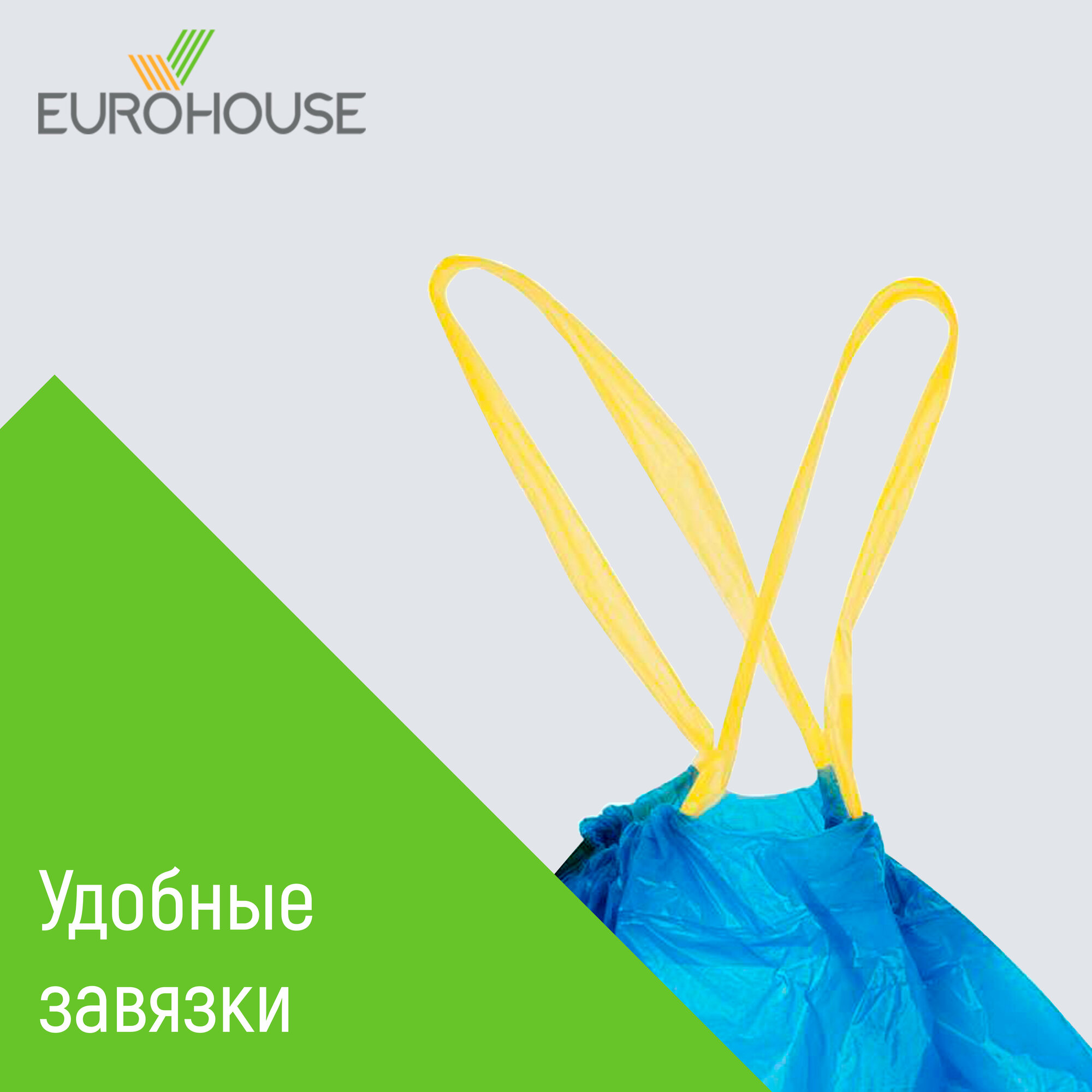 Пакеты мусорные EuroHouse, 35л, 13мкм, синий, в рулоне 20шт. (3625) - фото №4