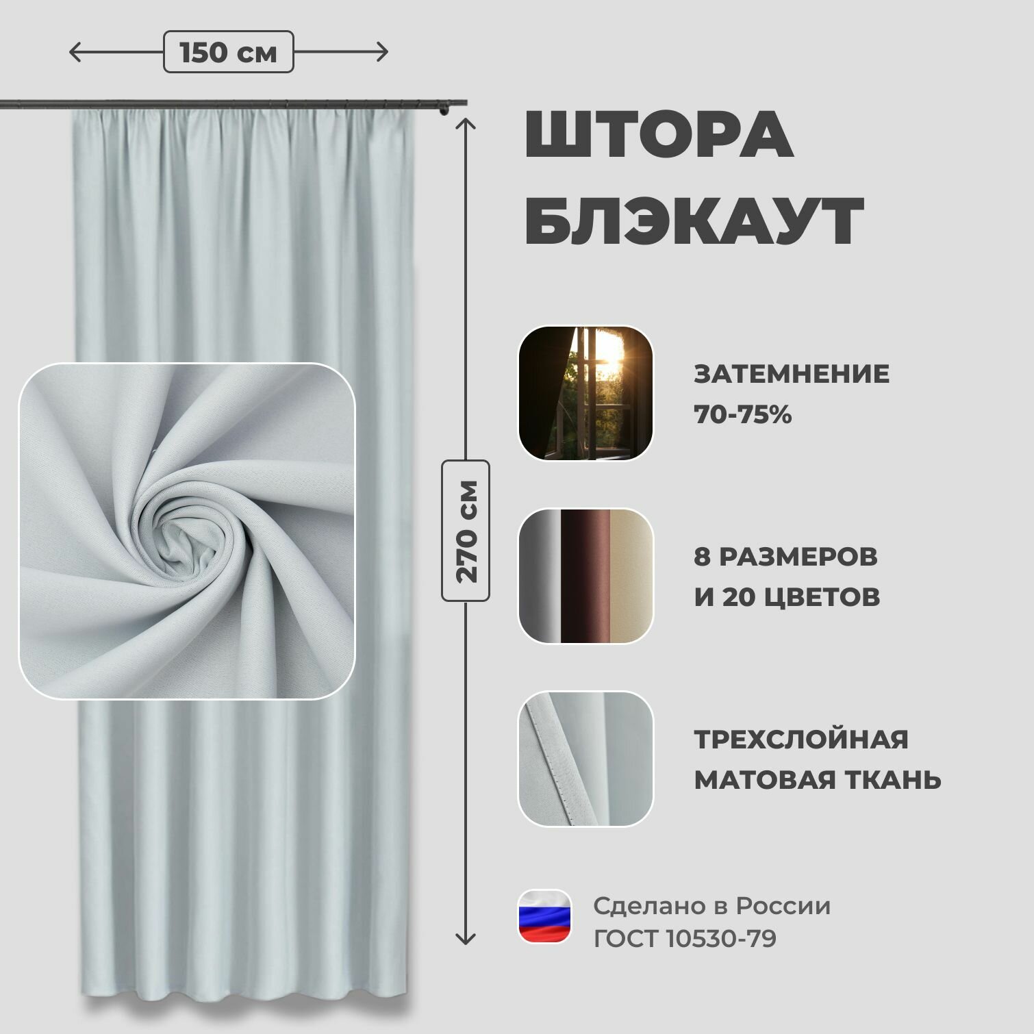 Штора для комнаты 150x270 см Блэкаут однотонный матовый Shtoraland на ленте для крючков одна портьера для гостиной спальни детской. Белый цвет