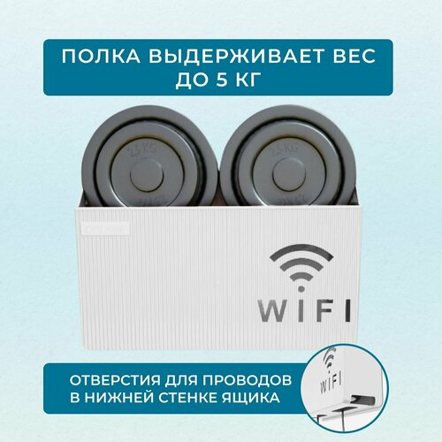 фото Полка подставка для wi-fi роутера настенная