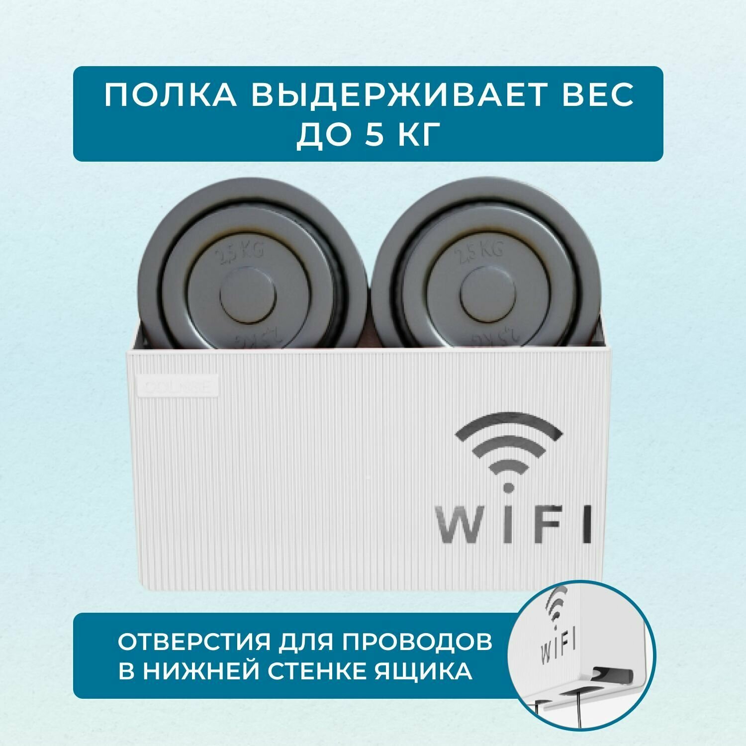 Полка подставка для Wi-Fi роутера настенная — фото 1
