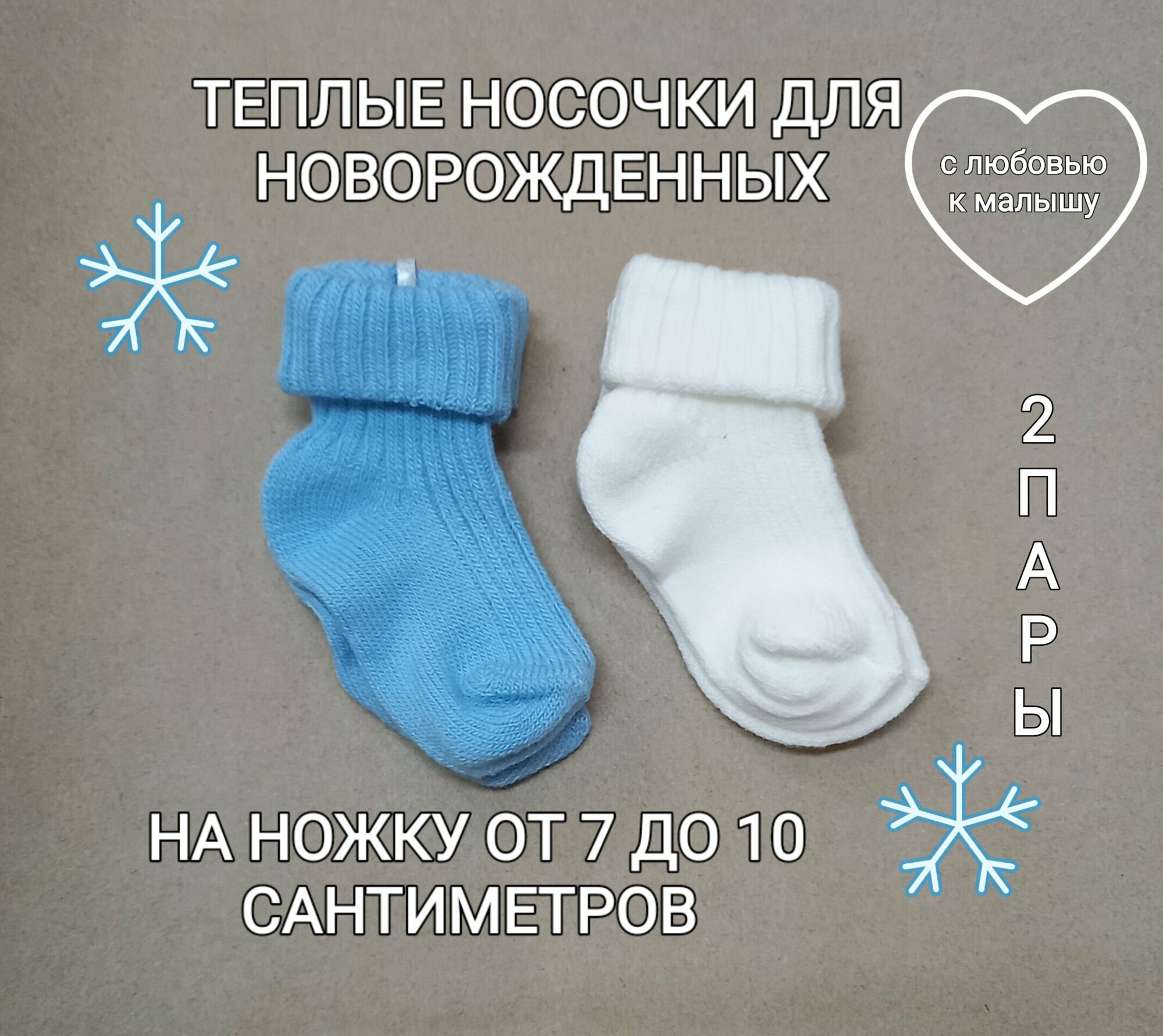 Носки Sullun socks