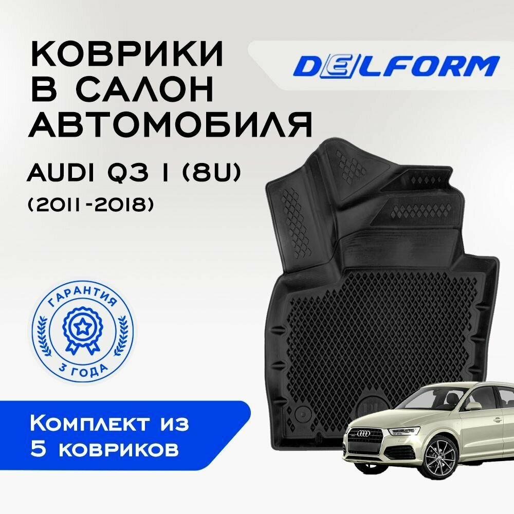 Коврики в салон автомобиля Delform для Audi Q3 I (8U) (2011-2018) EVA ЭВА ЕВА