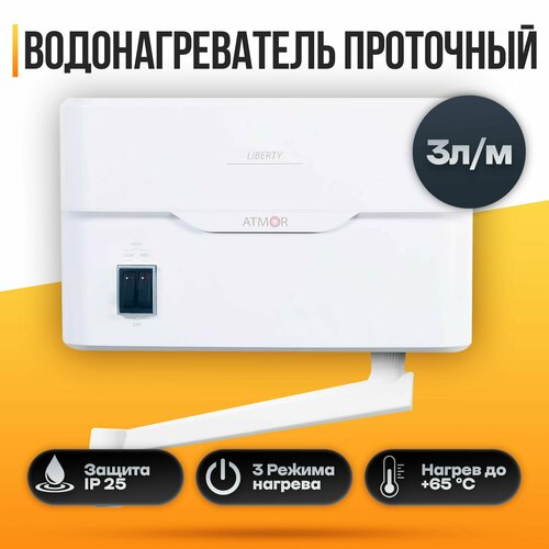 Водонагреватель проточный ATMOR LIBERTY 5 KW TAP водонагреватель atmor basic 3 5 kw tap