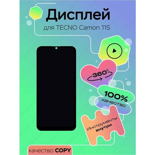 Дисплей для Tecno Camon 11S