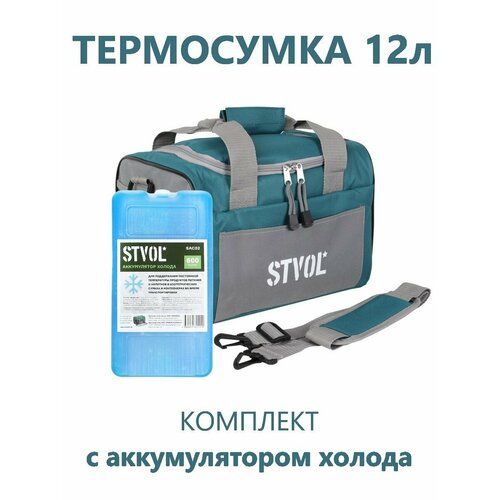 Термосумка, сумка холодильник STVOL STK01, 12 л, c аккумулятором холода (1 шт) 30х22х22 см