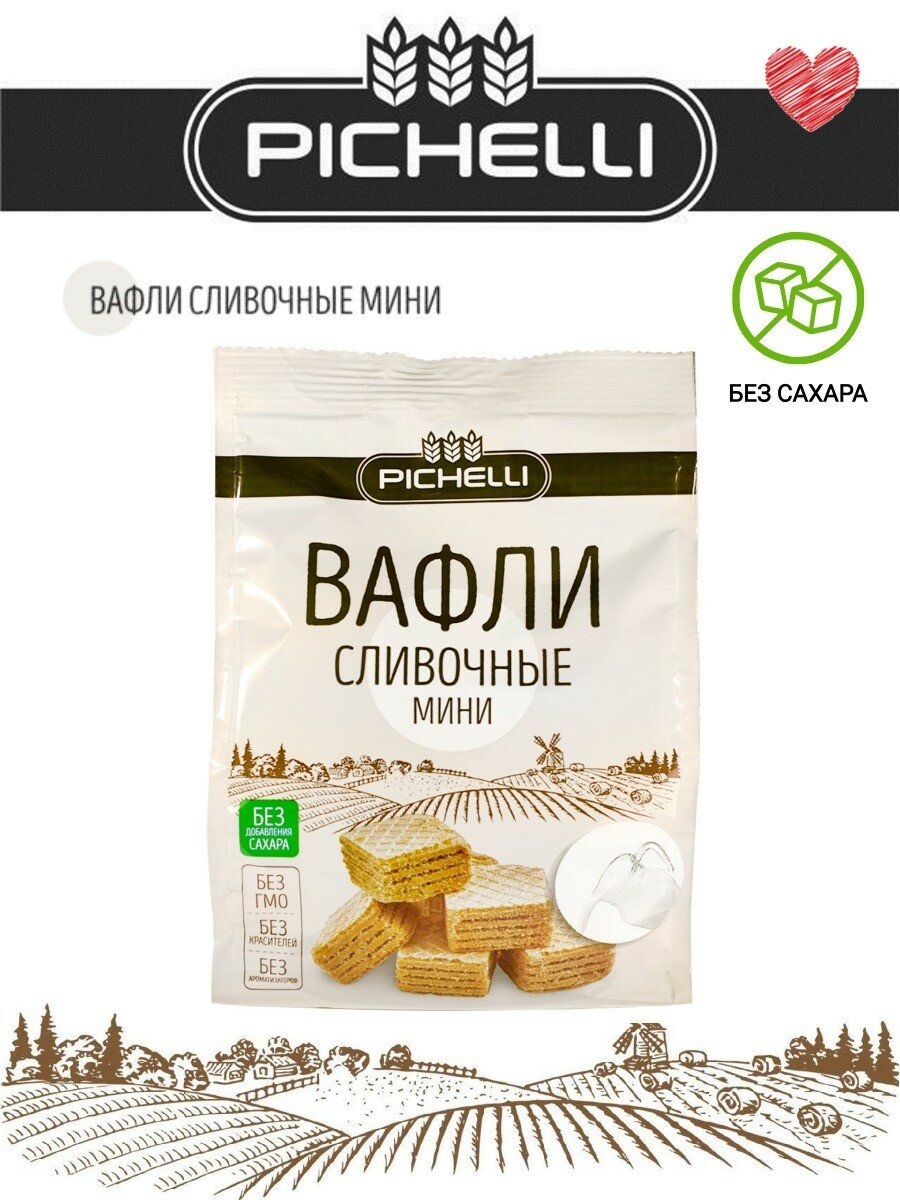 PICHELLI, вафли без сахара сливочные, кокосовые, лимонные мини, 3 шт. * 125 гр.