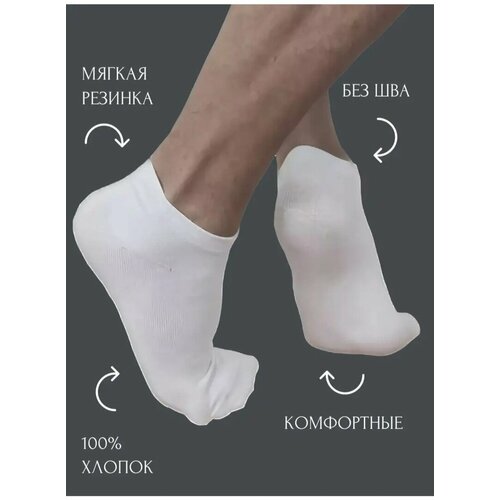 фото Мужские носки , 12 пар, размер 41-47, белый носки от шугура