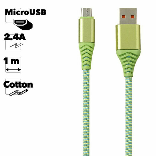 USB кабель LP Micro USB Носки зеленый кабель hoco usb micro usb экстра прочность нейлоновая оплётка 1 2 метра 6 мм толщина 2 4a зарядка и передача данных синий