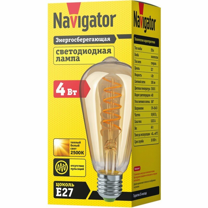 Лампа Navigator 61 628 NLL-F-ST64-4-230-2.5K-E27-SPIRAL цена за 1 шт.