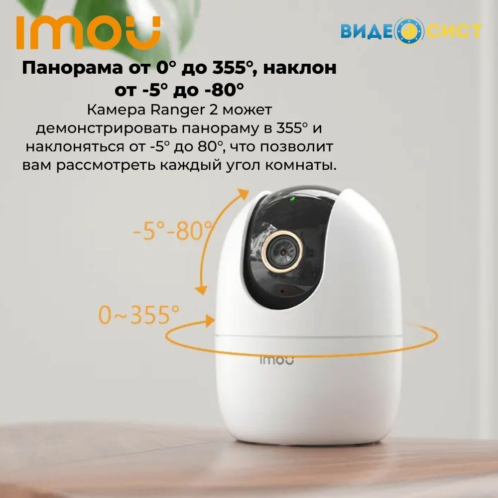 Камера видеонаблюдения WiFi внутренняя IMOU Ranger2 White IPC-A42P-L-imou 4Мп поворотная - фотография № 16