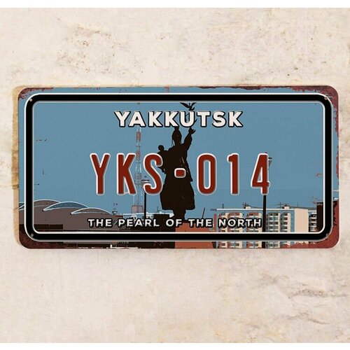 Сувенирный номер на машину Якутск, автономер, металл, 15х30 см.