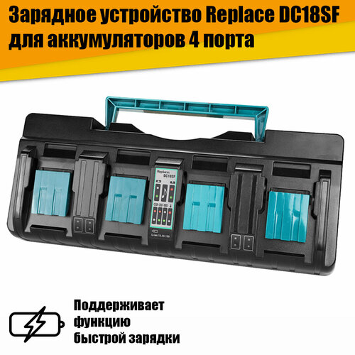 dc18rc зарядное устройство 1слот 14 4v 18v подходит для зарядки литиевых аккумуляторов makita совместимо с bl1830 bl1840 bl1850 bl1815 eu plug Зарядное устройство Replace DC18SF для аккумуляторов 4 порта