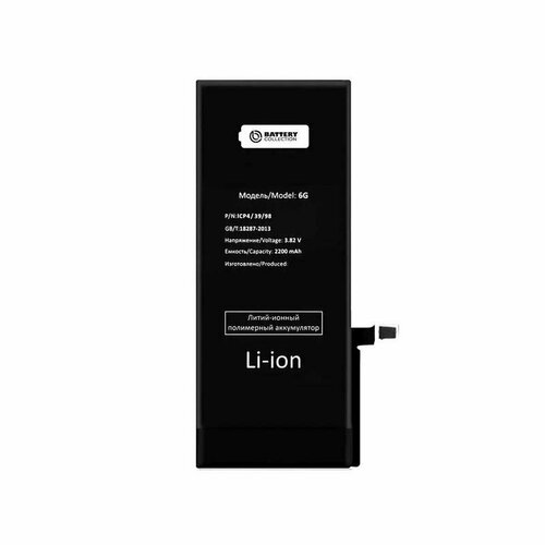 Аккумулятор для Apple iPhone 6 усиленный 2200 mAh - Battery Collection (Премиум)