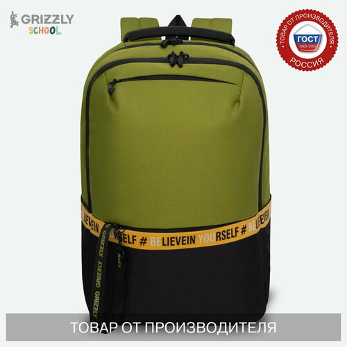 фото Стильный современный рюкзак grizzly на каджый день ru-337-2/3 foshan comfort trading co ltd