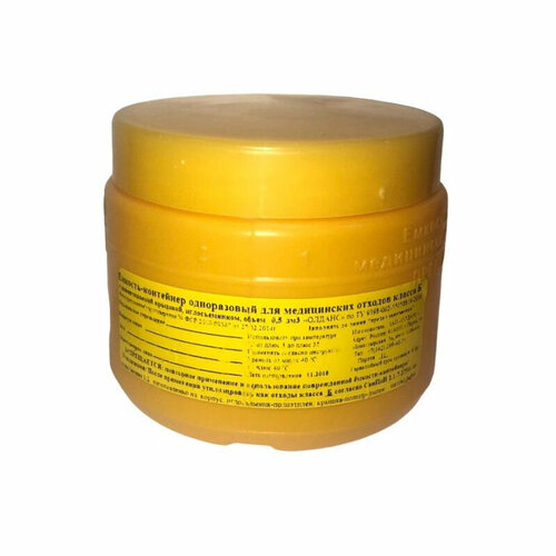 Комплект 50 штук Упаковка дсбора мед отходов Емк-контейнер дбиолог отходов Б 05л олданс 4761₽