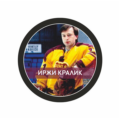 фото Шайба rubena игрок иржи кралик