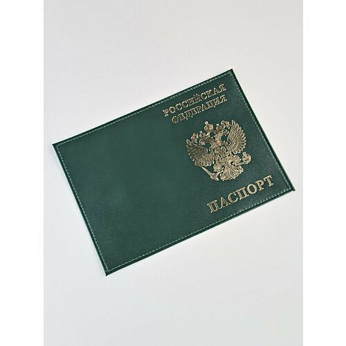 Обложка для паспорта BAREZ A-051-темнозеленый, зеленый