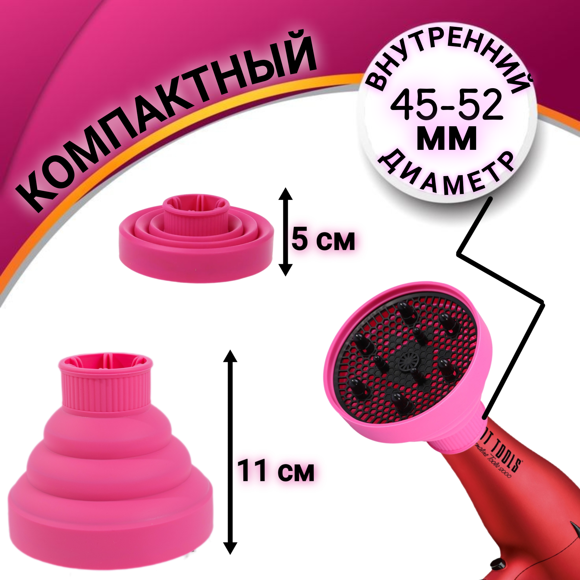 Диффузор для фена насадка складная силиконовая для кудрявых волос и создания локонов цвет розовый - фотография № 2