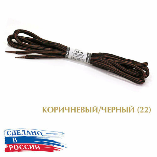 Тапи 150 см. Шнурки круглые 