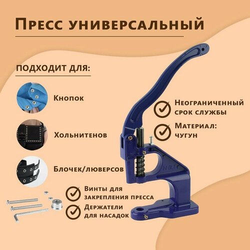 Пресс универсальный ручной 40 175 см цвет микс 3086₽