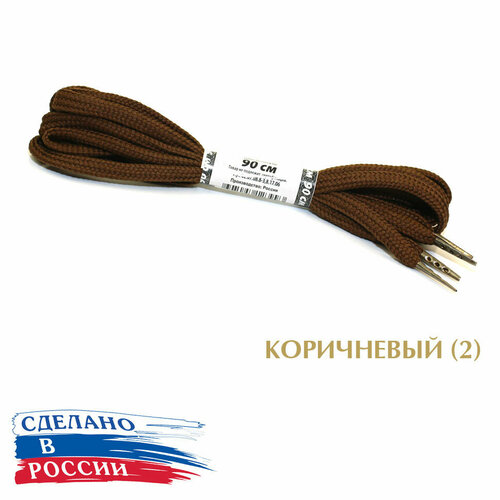 Тапи 90см. Шнурки круглые 5.4 мм с металлическим наконечником, цветные. (коричневый (2))