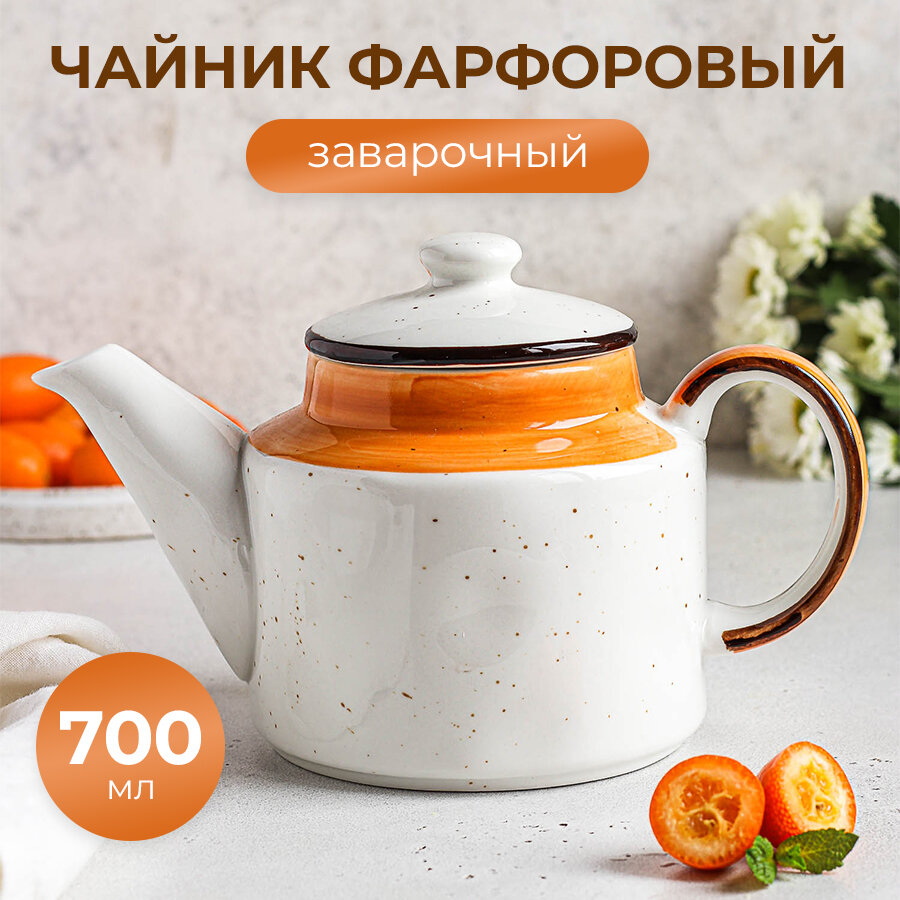 Чайник заварочный заварной чайник заварник для чая заварочник чайник для заварки 07 л
