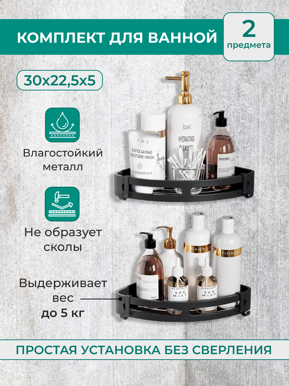 фото Полка в ванную уголок настенная для шампуней Алюминиевая 2 Шт