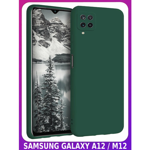 BRICASE / Тёмно-зеленый Soft Touch чехол класса Прeмиyм для SAMSUNG GALAXY A12 / M12 bricase лаймовый soft touch чехол класса прeмиyм для xiaomi 11 t 11 t pro