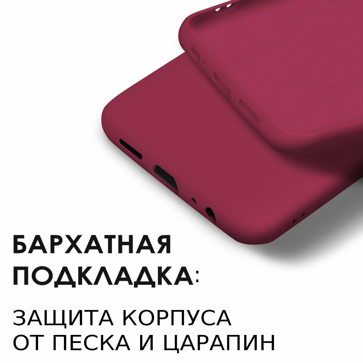 Мягкий Soft Touch чехол из силикона для XIAOMI POCO M4 PRO 5G и REDMI NOTE 11S 5G с бархатной подкладкой — фото 1