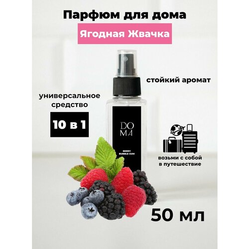 Интерьерный спрей