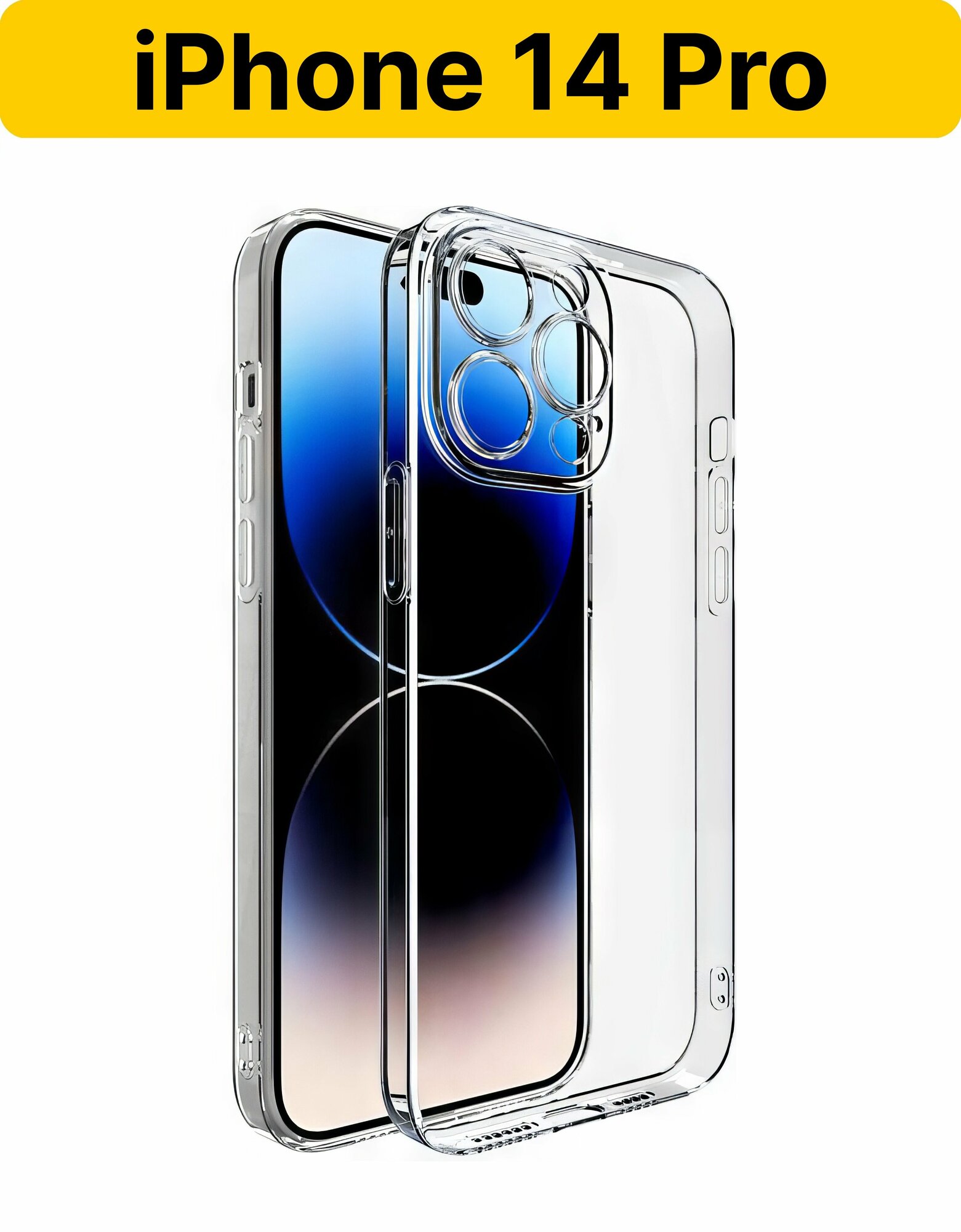 фото ADV GROUP / Ультратонкий прозрачный чехол для iPhone 14 Pro с защитой камеры
