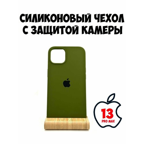 Силиконовый чехол для iPhone 13 Pro Max зеленый-хаки чехол для apple iphone 13 pro max эпл айфон 13 про макс тонкий силиконовый чехол с текстурой карбон ребристая поверхность по бокам темно зеленый