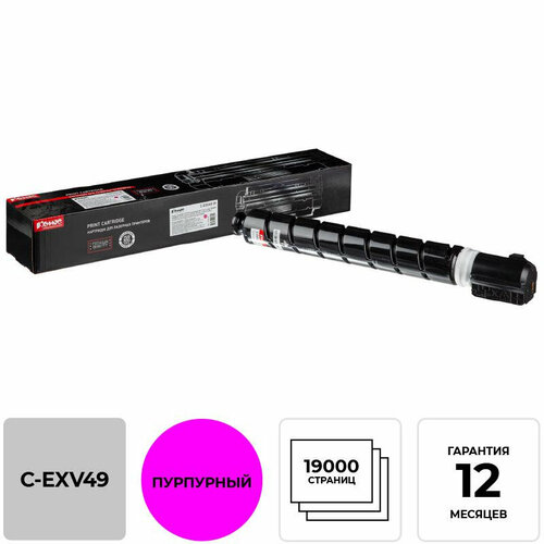Тонер-картридж комус C-EXV49 пур. для Canon iR-ADV C33xx картридж ds c exv49m canon 8526b002 пурпурный совместимый