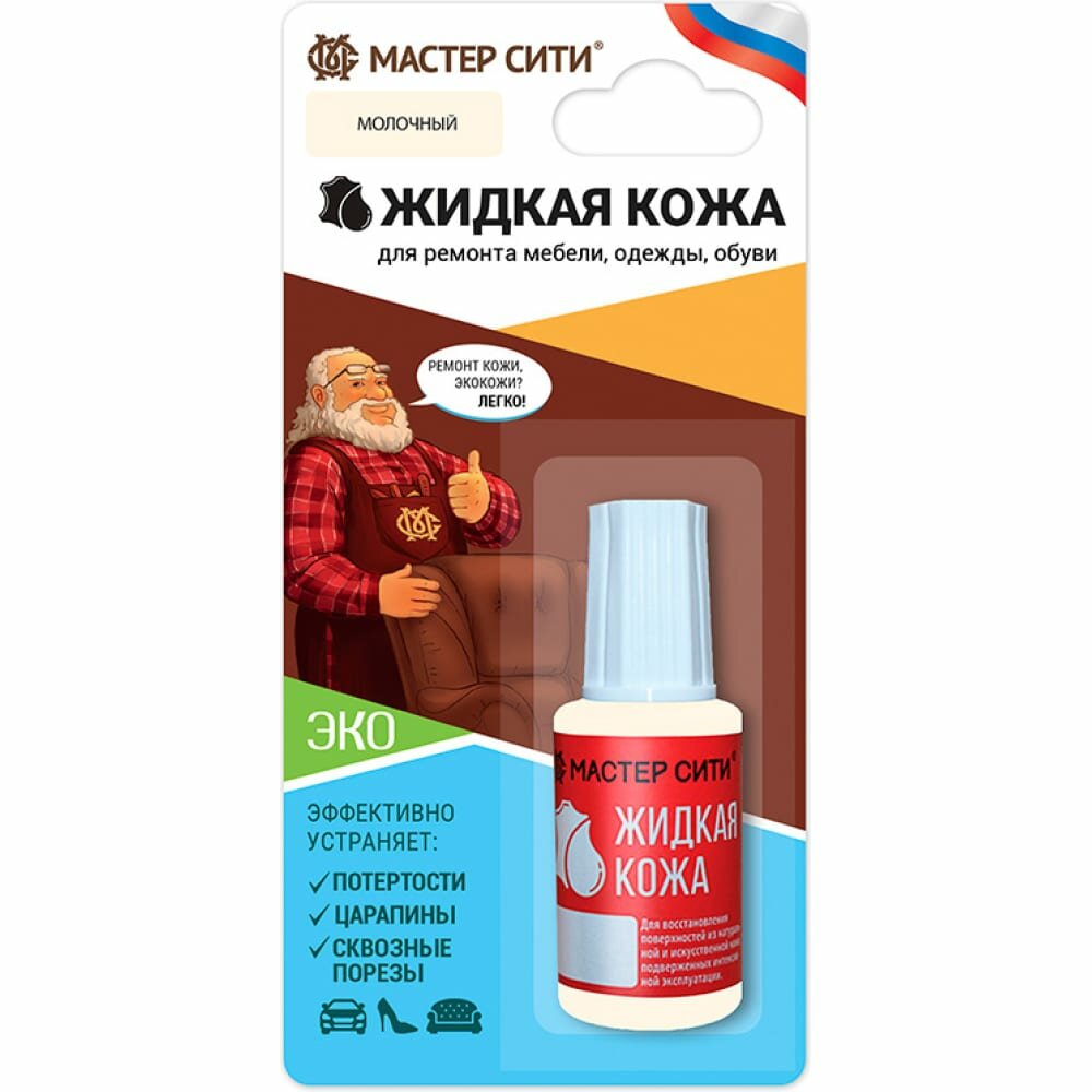 Жидкая кожа Мастер Сити Молочный 20 мл 2101304