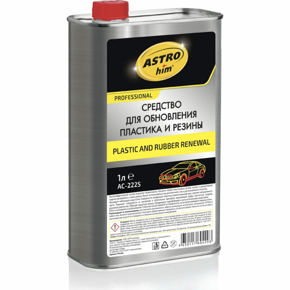 Astrohim Средство для обновления пластика и резины plastic and rubber renewal AC2225