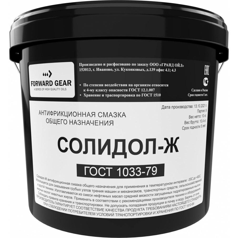 FORWARD GEAR солидол жировой